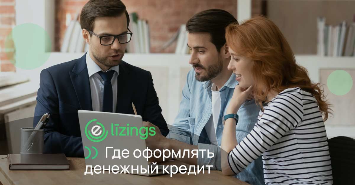 bilde где оформить денежный кредит