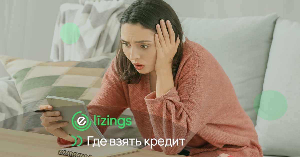 bilde где взять кредит с любой кредитной историей