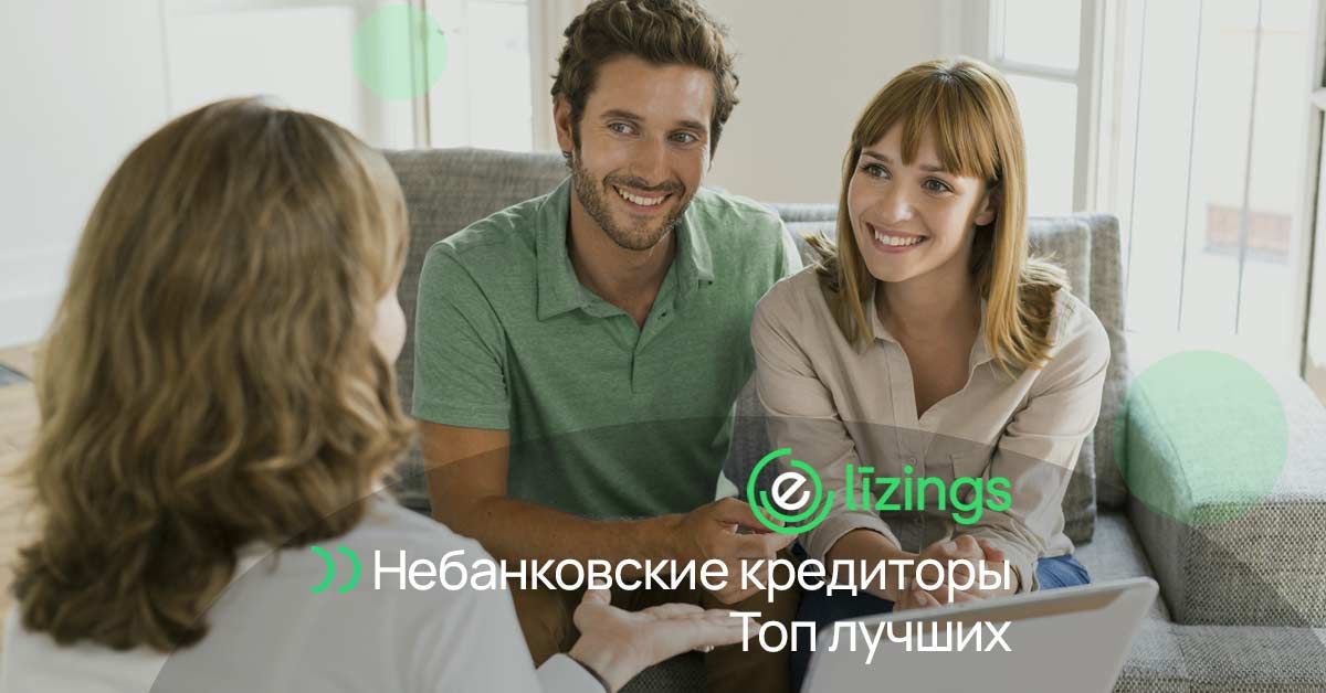bilde небанковские кредиторы топ лучших